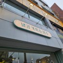 홍은4공영주차장 이미지