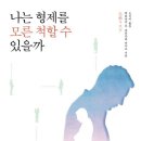 형제자원 이미지