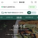 참시루떡방 - 북구 침산로21길 23 | 참시루떡방