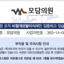 모담의원 이미지