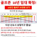 다산골프존