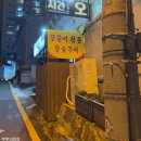 [내돈내먹] 동네 고기 맛집 발굴기, 꿀꿀이뒷통참숯구이 후기
