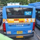 진아교통 이미지