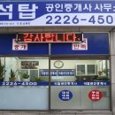 써브 공인중개사사무소 이미지