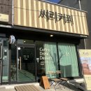 씨리커피 이미지