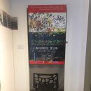 Media Art Display Installation: ＜Choi·Chul·Joo·Song·Ha·Sun·In·Chui·Saeng·Do 이미지