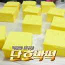 새벽을여는떡 이미지
