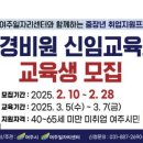 경비원 신임교육과정 이미지