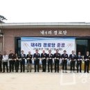 내4리 경로당 경기도민일보