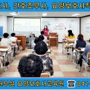 예산간호학원부설 요양보호사교육원