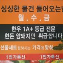 1번가축산 - 포천시 태봉로 162 | 1번가축산