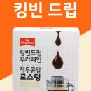 커피 킹 이미지