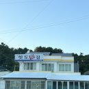 힛도횟집 이미지