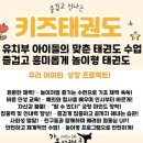 가온태권스쿨 이미지