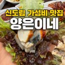 통영바다동태탕 | 신도림 가성비 맛집 양은이네 신도림본점, 세트 하나로 끝 (동태탕+보쌈+냉면)