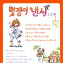 [국민서관 신간]"돌아온 낸시!"＜멋쟁이 낸시와 아기 고양이＞ 이미지