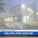 양평 노포 치킨집 &#34;비바랜드 양념치킨&#34; 방문 후기 (부제: 닭다리 뺏긴 사람처럼 뛰어왔습니닭 )
