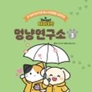 안녕, 멍냥 이미지