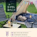 캠퍼트리 스토어 이미지