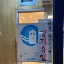 오복숯불구이 이미지
