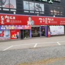 장수돌침대 네이버블로그