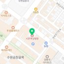 시온의원 | 임신일기 01_(임신준비기록, 영통 시온여성병원, 상봉 마리아의원)