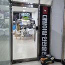 드라이빙존 대전점 이미지