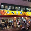 인덕원 줄 서서 먹는 치킨집 &#39;유성통닭&#39; 30분 웨이팅 후기!
