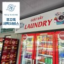 맡기는 빨래방 | 푸꾸옥 세탁 서비스 이용방법 중부 소나시 비비마트 빨래방