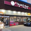 정이든보쌈 | 울산 서동 점심특선 구성이 좋은 정이든 보쌈