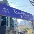 효소와발이야기 이미지