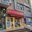 보리원 대치은마점
