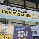 세탁편의점&아이스크림할인점 이미지