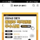 통일부 적극행정 우수사례 국민심사(~10.6) 이미지