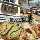 [블랑제리 르팡] 이수역 카페 사당역 방배동 빵집 추천