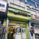 개봉역 분식맛집[미가김밥] 왕만한 계란말이김밥의 진수, 깔끔하고 정갈한 분식 맛집