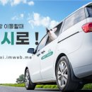 대전펫택시 이미지