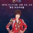 2019 용인문화재단 송년음악회 네이버블로그