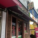 고추먹은닭 이미지