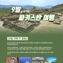 인더스트래블앤드투어 이미지