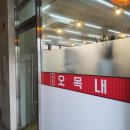 오목내 | [진주] 평거동 식당오목내
