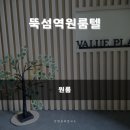 신세계원룸텔 | [뚝섬역원룸텔] 성수에서 자취 시작✨ 진짜 솔직 후기