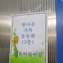 금호2-3가동 주민센터 3층 다목적실 이미지