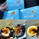 아침바다 | [여수] 여수여행 첫날 아침 바다김밥 돌산직영점 포장 후기(feat. 여수아침메뉴추천)