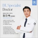 디엘 성형외과의원 이미지
