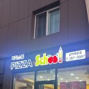 목포 옥암 맛집 목포 피자스쿨에서 오지치즈포테이토피자 먹어본 솔직후기