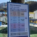 (주)나이스관광 | 경기 포천 백운계곡 “동장군 축제” 방문 후기 서울 근교 국내 겨울여행 추천