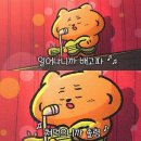 e참아름마트 | 날씨 풀린 E월 (아마도..)