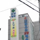 한우리요양병원 | 부산요양원 한우리요양원 주차 상담시간