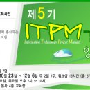 [수강료70%지원] 인크루트 ITPM 5기 과정안내 이미지